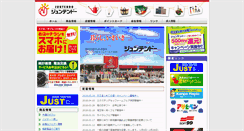 Desktop Screenshot of j-eshop.jp