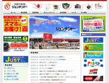 Tablet Screenshot of j-eshop.jp